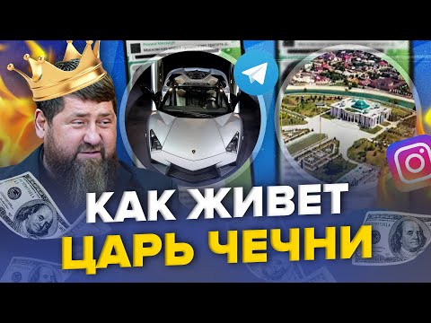 🤑Это всплыло! КАДЫРОВ ПРЕДАЛ ЧЕЧНЮ / Клан боевика ЗАВЛАДЕЛ ВСЕМ СОСТОЯНИЕМ республики | Лицемеры