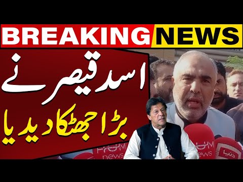 PTI Leader Asad Qaisar Gives a Big Shock to All | Emergency Video Released | Capital TV