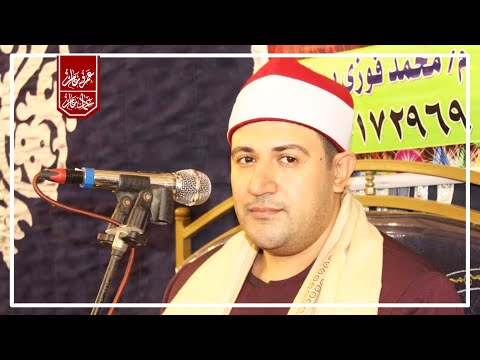 الشيخ سامح أحمد زينه | مريم  | ليله تكريم الحاج محمد ركبه | السبت 11/11/2023 | كفر فرسيس