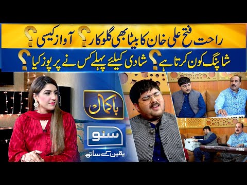 First Interview Of Rahat Fateh Ali Khan's Son | Bakamal | Suno Tv