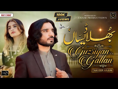 Bhula Desaan | Guzriyan Galan | Teriyan Nishaniyan | Tanveer Anjum | Punjabi Saraiki Song | Out Now