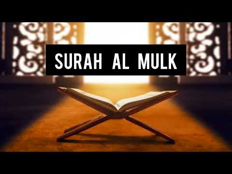 Surah Al Mulk by Abdallah Humeid