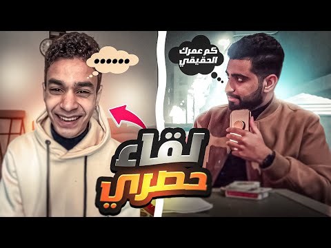 لقاء حصري مع القارئ ( عبدالرحمن مسعد ) | أسئلة يجيب عليها لأول مرة 🔥| السر وراء صوته ؟؟