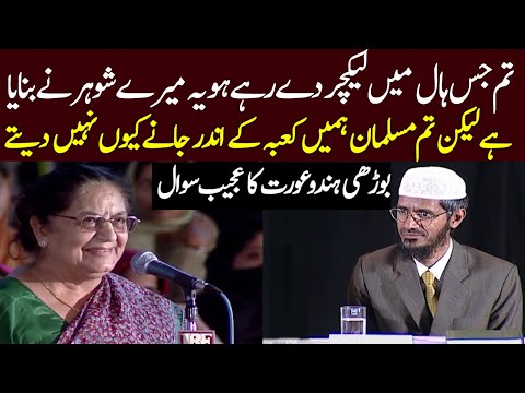 Ap log non muslim ko kaba mai enter honay q nahi detay dr zakir naik in urdu hindi