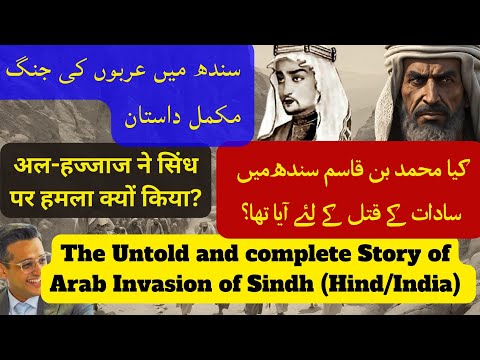 Full Version: The Arrival of Arabs in Sindh(Hind/India), Deybal to Multan, The Hunt for Raja Dahir