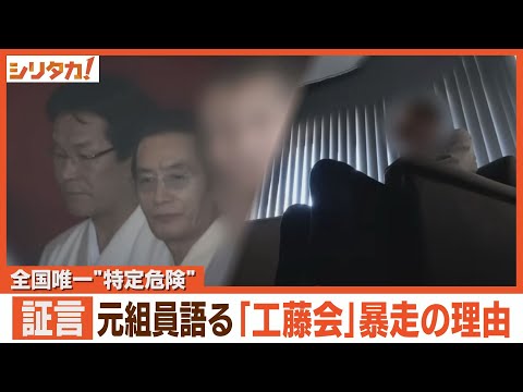 Lost the Boss,After 9years「Japanese Mafia | Yakuza&amp;ldquo;Kudo-Kai&amp;rdquo;」[ヤクザ、暴力団：工藤会］