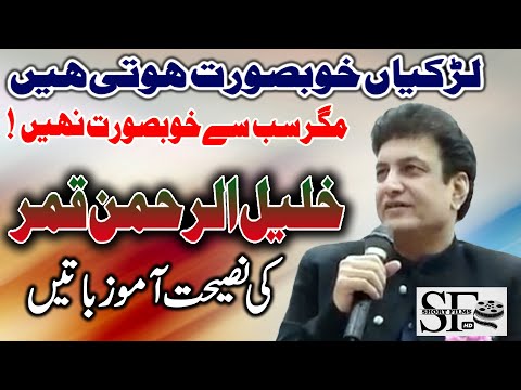 Khalil Ur Rehman Qamar Latest Interview By Short Films HD