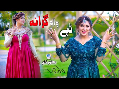 Wa Grana Chey Pa Qismat | Mahnoor Khan | 2021 | Tappey | Cd Land Production