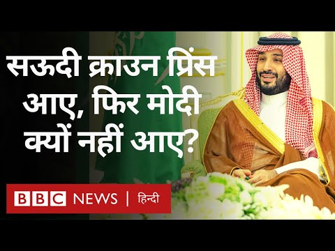 Israel Hamas War : BRICS की बैठक में Putin, Mohammed Bin Salman पहुंचे पर PM Modi नदारद क्यों? (BBC)