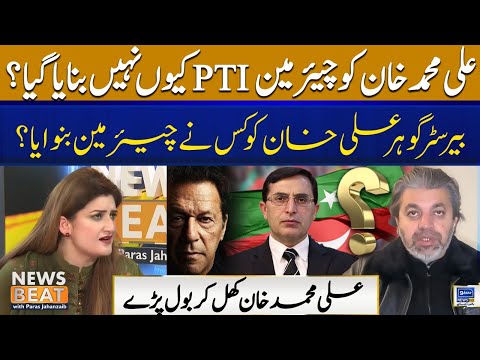 Barrister Gohar Khan Ko Chairman PTI Kis Nay Banwaya? | Ali Muhammad Khan | News Beat | EP 147