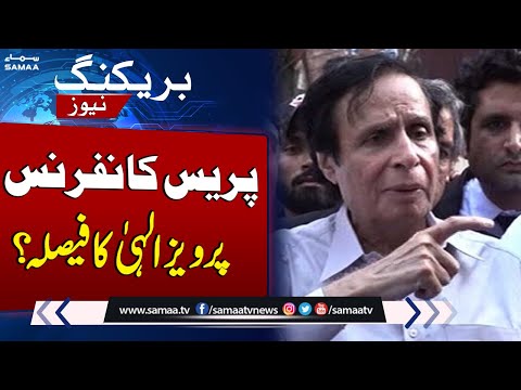 Pervaiz Elahi Major Statement About Press Conference | Breaking News