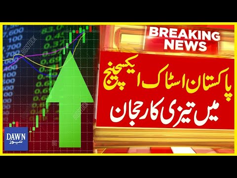 Accelerating Growth in Pakistan Stock Market | Breaking News | Dawn News