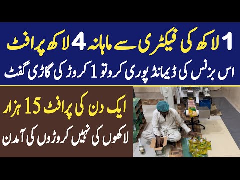 Earn 4 Lac Per Month | New High Profitable Business Idea in Pakistan | Baba Cooking Oil | Asim Faiz