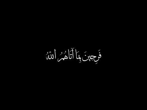 سورة آل عِمران | ١٦٩ - ١٧٠ | القارئ ناصر القطامى [ وَلاَ تَحْسَبَنَّ الَّذِينَ قُتِلُواْ..]