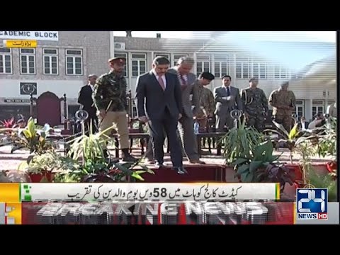 Cadet College Kohat, 58th Parents Day Ceremony - PM Anwaar ul Haq Kakar Address - 24 News HD