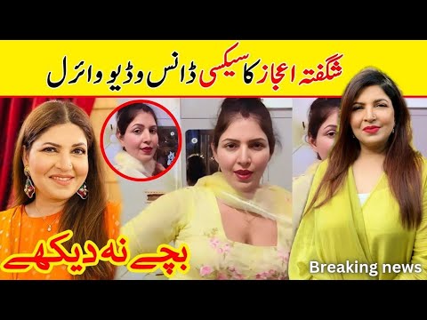 Shagufta Ejaz's heart dance in tight clothes | shagufta ejaz | hot dance | pakistani drama | news