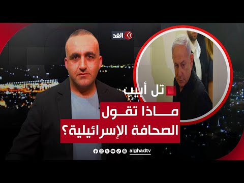 نتنياهو سيخضع وزراءه لجهاز كشف الكذب وخوف من ضربات حزب الله.. وائل عواد يقرأ الصحافة الإسرائيلية