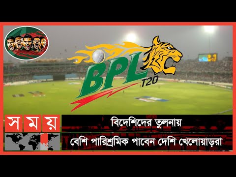 বিপিএলে থাকছেনা আইকন ক্রিকেটার | BPL | Cricket News | Somoy TV