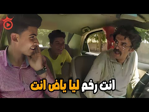 كريزي تاكسي | مقلب عجوز بس رياضي | انت طالع رخم لمين ياض انت .. هتموت على نفسك من الضحك 😂😂