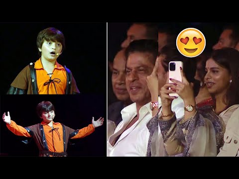 Shahrukh Khan&rsquo;s Son Abram Super Cute Performance On Stage | Shah Rukh Khan Reaction 😍 | Suhana Khan