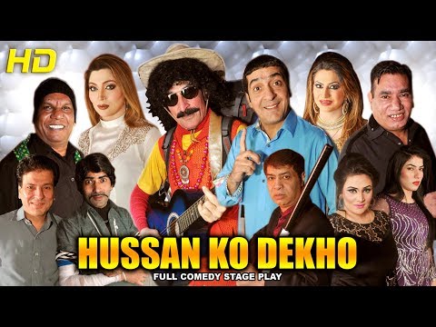 HUSSAN KO DEKHO - IFTIKHAR THAKUR, NASIR CHINYOTI, ZAFRI KHAN &amp; KHUSHBOO - 2017 NEW COMEDY DRAMA