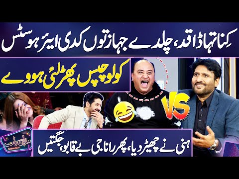 'Kina Tada Qad Aay....' | Rana Ijaz vs Honey Albela 😅😆 | Jugtain | Mazaq Raat | Dunya News