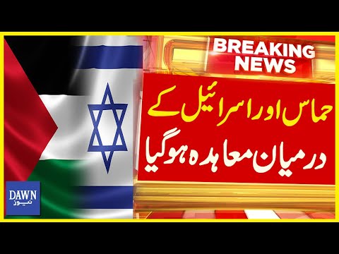 Agreement Between Egypt Hamas And Israel To Open Border Crossing | Breaking News | Dawn News