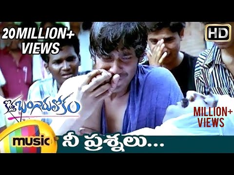 Kotha Bangaru Lokam Telugu Movie Video Songs | Nee Prashnalu Full Video Song | Varun | Shweta