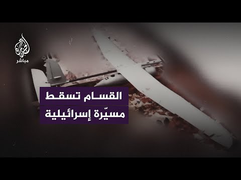 القسام تسقط مسيرة إسرائيلية شمالي قطاع غزة