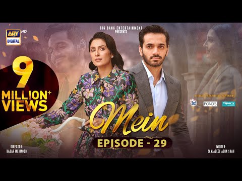 Mein | Episode 29 | 23 January 2024 | Wahaj Ali | Ayeza Khan | ARY Digital