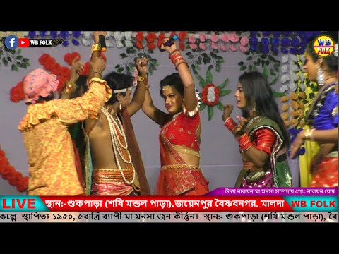 Shukpara Manasha gan  live | সখের বাজার | Sokher Bazar | মা মনসা গান | শুকপাড়া মনসা গানে সরাসরি লাইভ