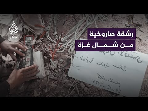 كتائب القسام تنشر.. إطلاق رشقة صاروخية من شمال غزة&nbsp;باتجاه&nbsp;سديروت