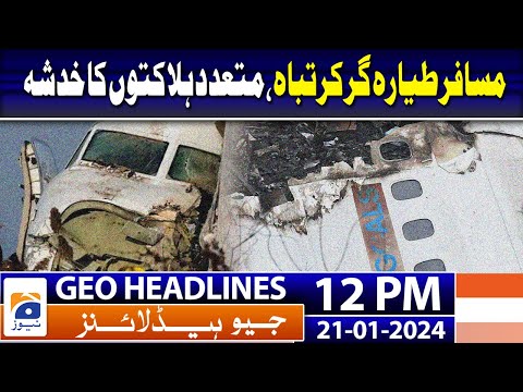 Geo Headlines Today 12 PM | Which political parties led by women in Pakistan? | 21st January 2024