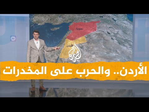 شبكات| هل قصف الطيران الحربي الأردني الأراضي السورية؟