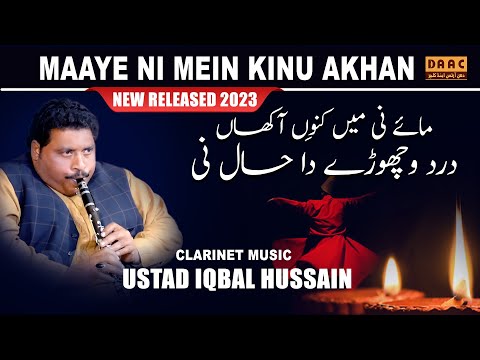 Maaye Ni Mein Kinu Aakhaan | Iqbal Hussain Clarinet Master | Best For Ever  | DAAC Classic 2023