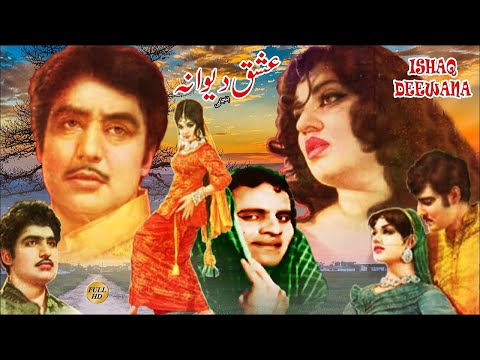 ISHQ DEEWANA (PUNJABI) - FIRDOUS, INAYAT HUSSAIN BHATTI, KAIFI, ALIYA, MUNAWAR ZARIF  - FULL MOVIE