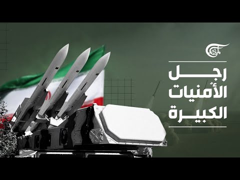 وثائقيات | حسن طهراني مقدم: رجل الأمنيات الكبيرة