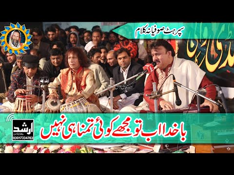 BA KHUDA AB TO MUJHE KOI TAMANNA HI NAHI (SUFI GAZAL) Muhammad Ali Ustad Tari Khan Tabla 2021