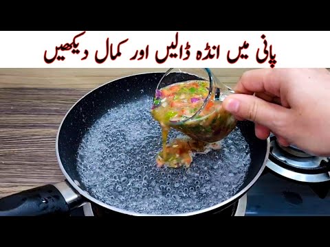 Oil Free Egg Recipe | Easiest And Healthy Breakfast Recipe | مزیدار اور آسان ریسپی | Easy Recipes