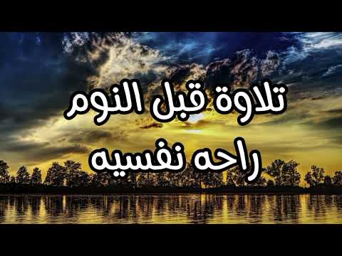 سوره من القران الكريم بصوت الشيخ عبد الرحمن مسعد ❤️&zwj;🩹🎧