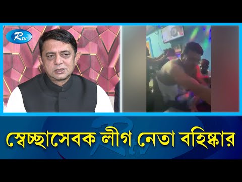 রাসেল হত্যাকাণ্ড: স্বেচ্ছাসেবক লীগ নেতা রাব্বি ব'হি'ষ্কা'র | Keraniganj | Rtv News