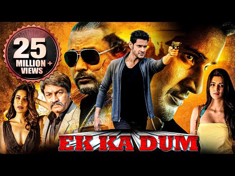 Ek Ka Dum (1 Nenokkadine in Telugu) Full Hindi Dubbed Movie | South Movies Hindi Dubbed