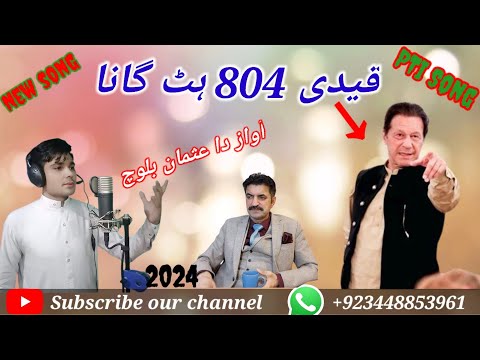 Imran Khan new song 2024 //Singer Usman Baloch// PTI song 