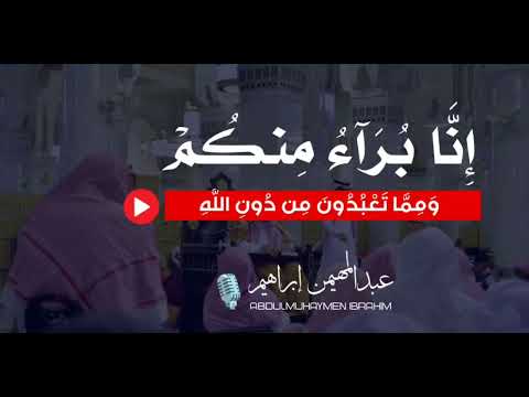 مشكلة الإسلام مع المشرك الذي يسعى المميعون لإعذاره ونفي الشرك عنه - عبدالمهيمن إبراهيم