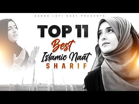 2023 New Naat  Sharif | Islamic Naat Sharif | Urdu Naat Sharif | Beutiful Naat Sharif | 