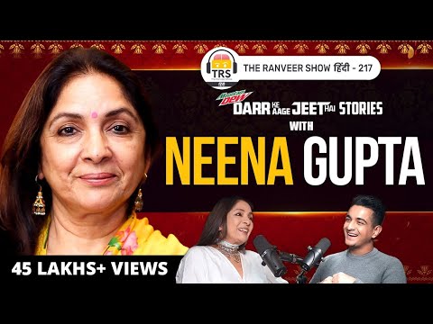 Neena Gupta - Aurat, Samaaj, Zindagi Aur Mushkilen | Darr Ke Aage Jeet Hai Stories On TRS हिंदी 217