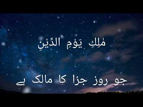 surah fatiha telawat|surah fatiha beutiful telawat|beautiful telawat |quran pak tilawat