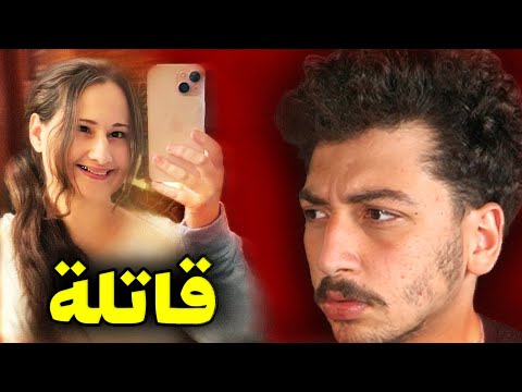 من قاتلة الى مشهورة.