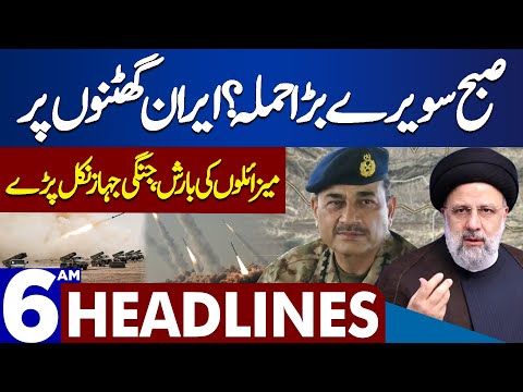 Dunya News Headlines 06:00 AM | Pakistan Vs Iran | War | 19 Jan 2024