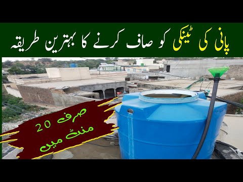 How to clean water tank without removing water | Pani ki tanki ko saaf karne ka tarika